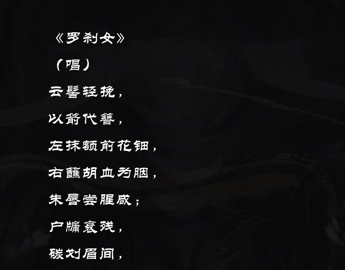 點龍驚 - 預告——俑魂人物介紹 - 2