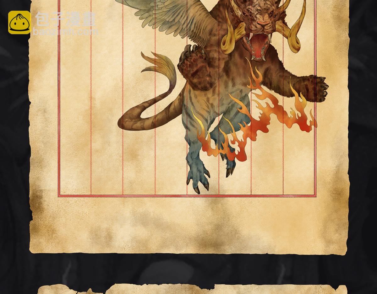 點龍驚 - 預告——上古神獸 - 4