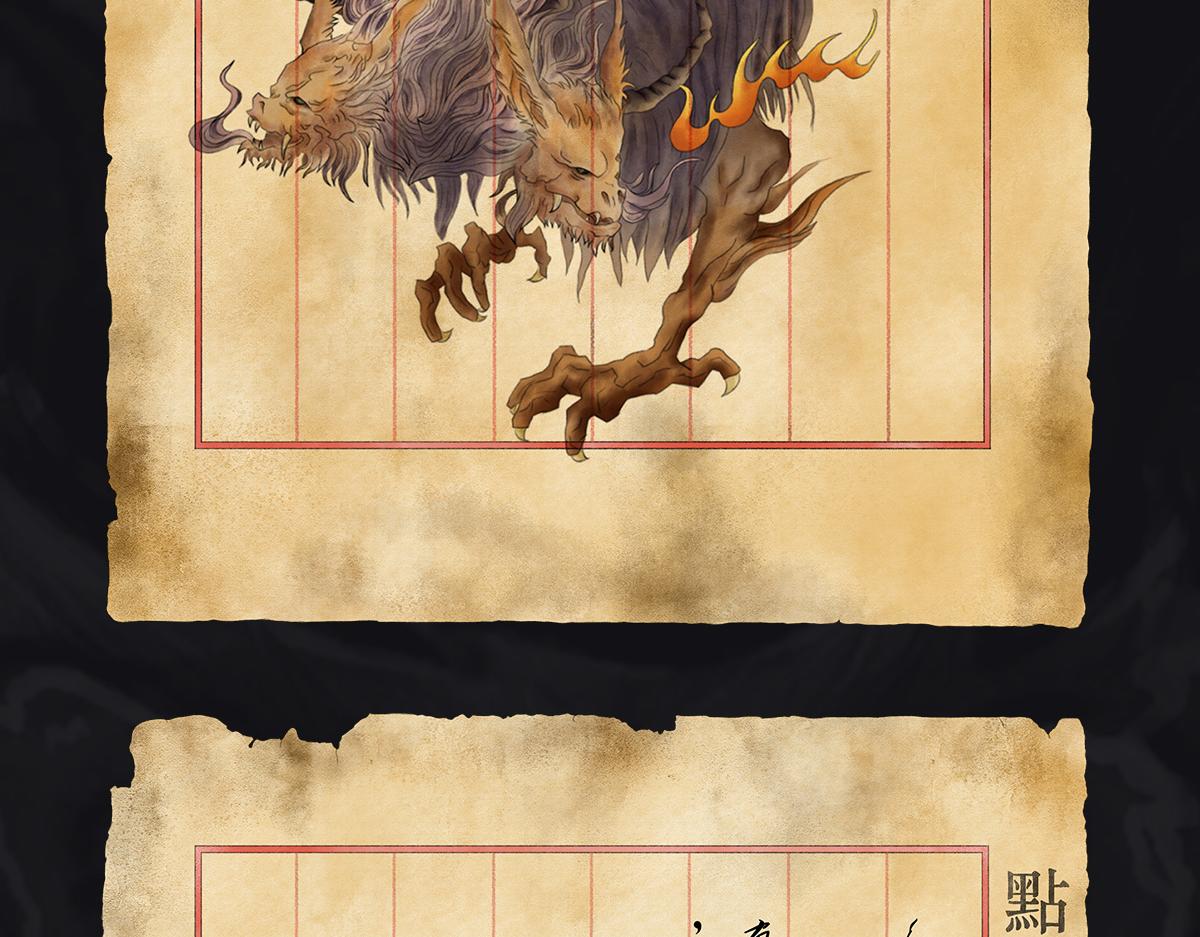 點龍驚 - 預告——上古神獸 - 6