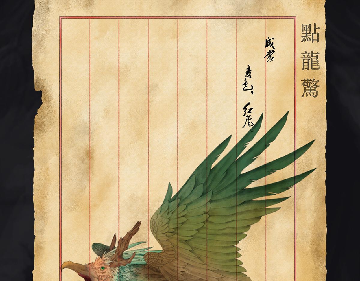 點龍驚 - 預告——上古神獸 - 5