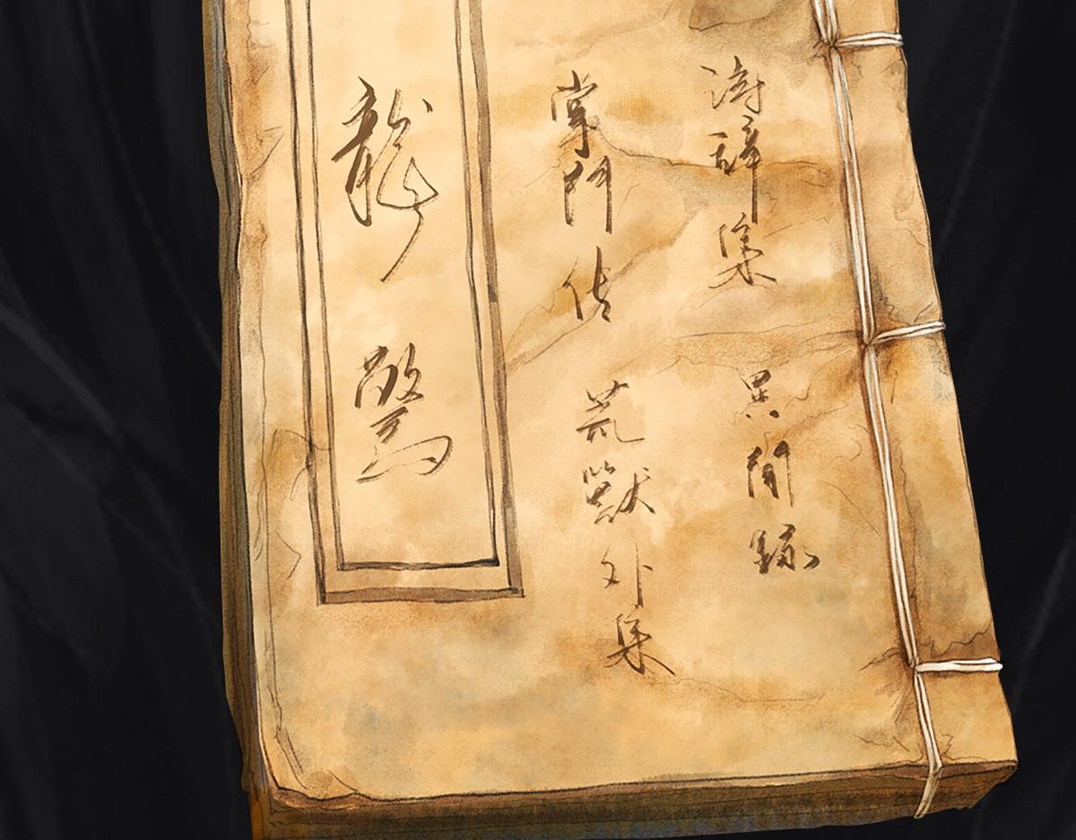點龍驚 - 預告——上古神獸 - 3