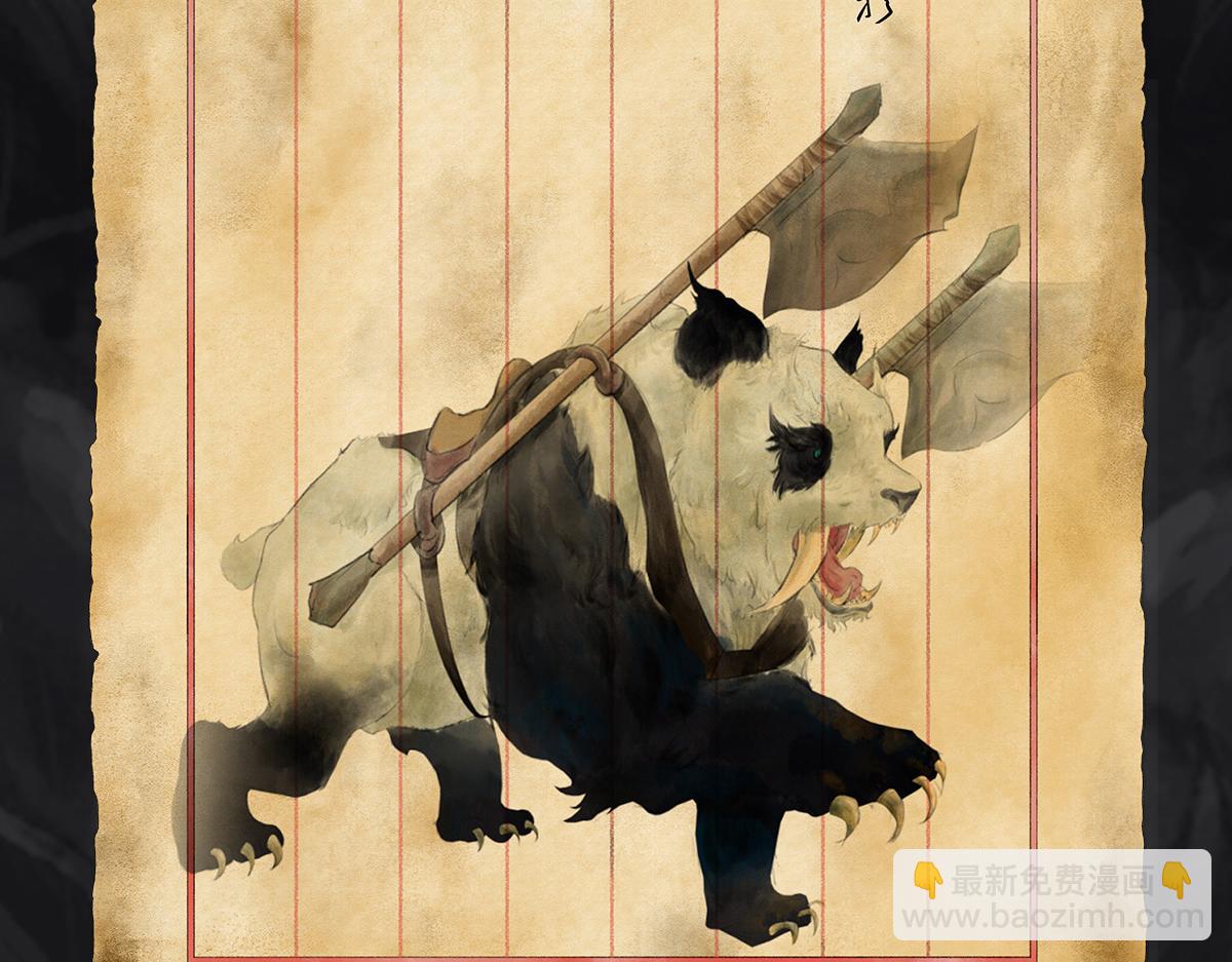 點龍驚 - 預告——上古神獸 - 1