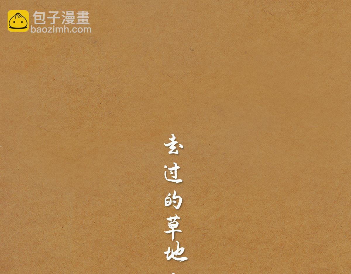 點龍驚（實驗板） - 支線-第2話 沐浴溪邊(下)(1/3) - 2