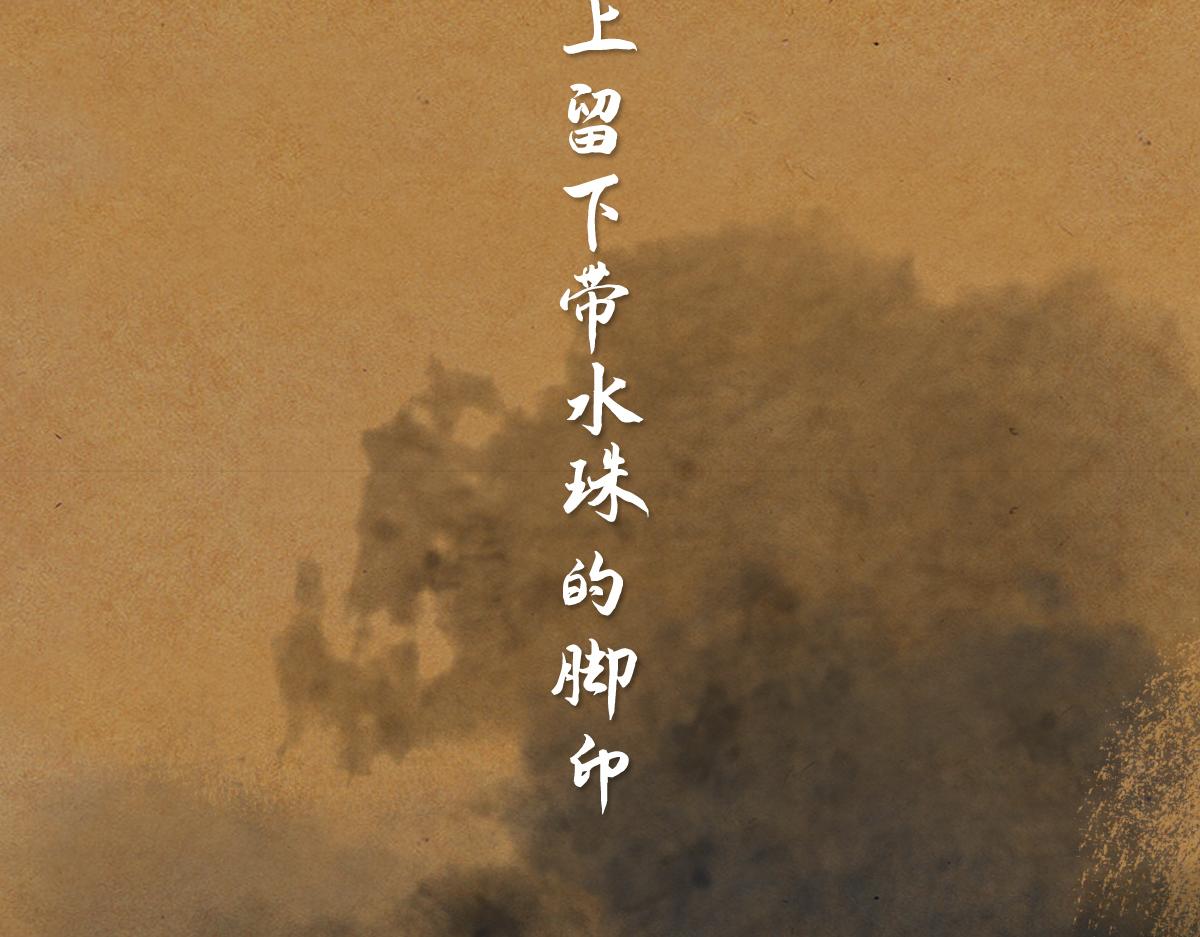 點龍驚（實驗板） - 支線-第2話 沐浴溪邊(下)(1/3) - 3