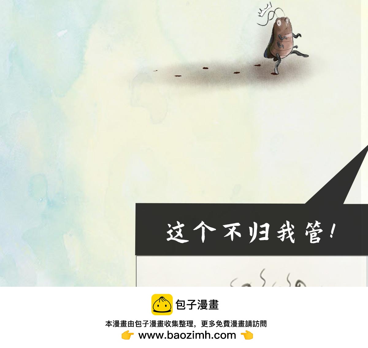 點龍驚（實驗板） - 第3話 阿鯤(2/4) - 6