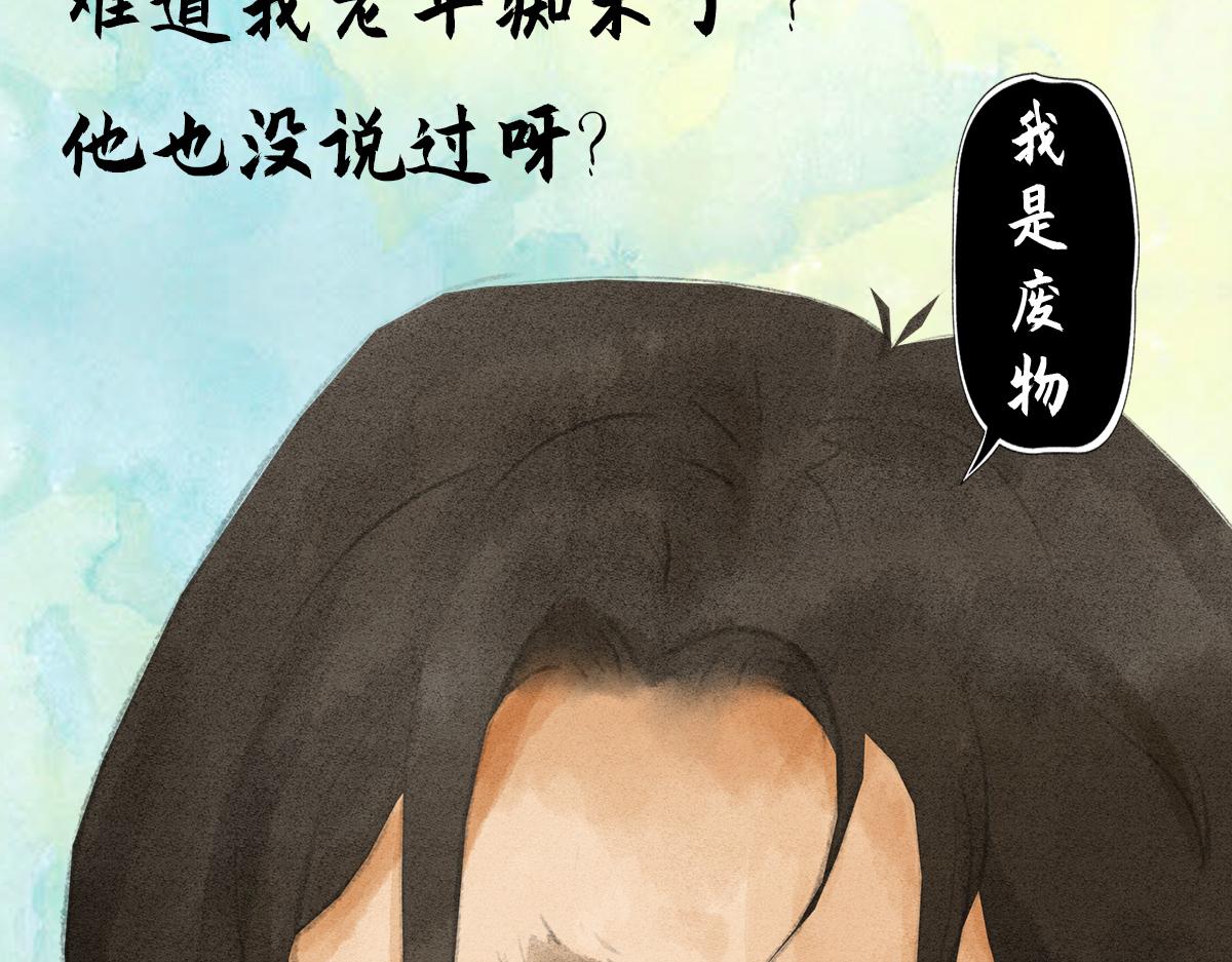 點龍驚（實驗板） - 第3話 阿鯤(2/4) - 5