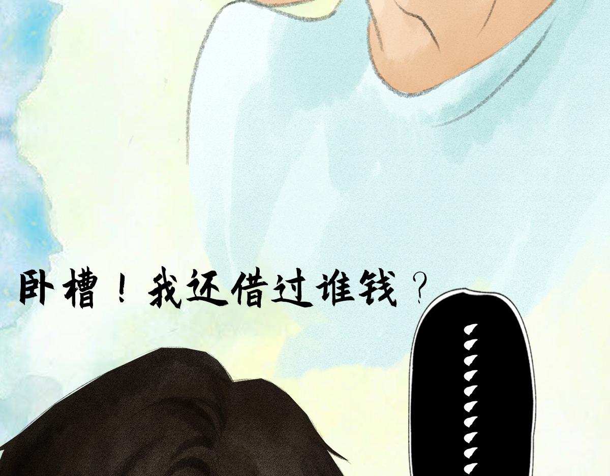 點龍驚（實驗板） - 第3話 阿鯤(2/4) - 7