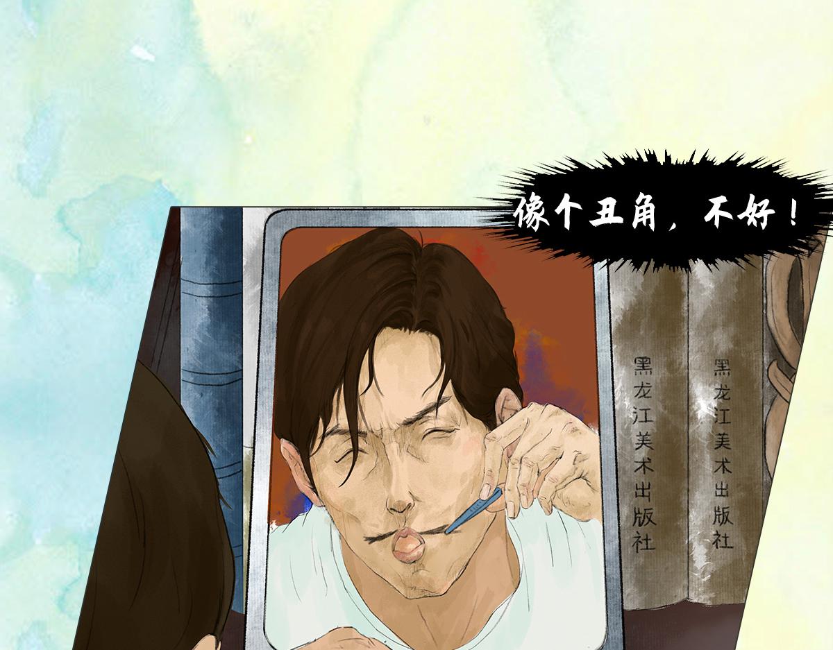 點龍驚（實驗板） - 第3話 阿鯤(2/4) - 5