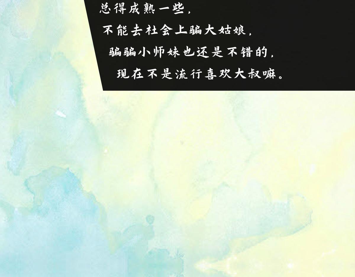 點龍驚（實驗板） - 第3話 阿鯤(2/4) - 5