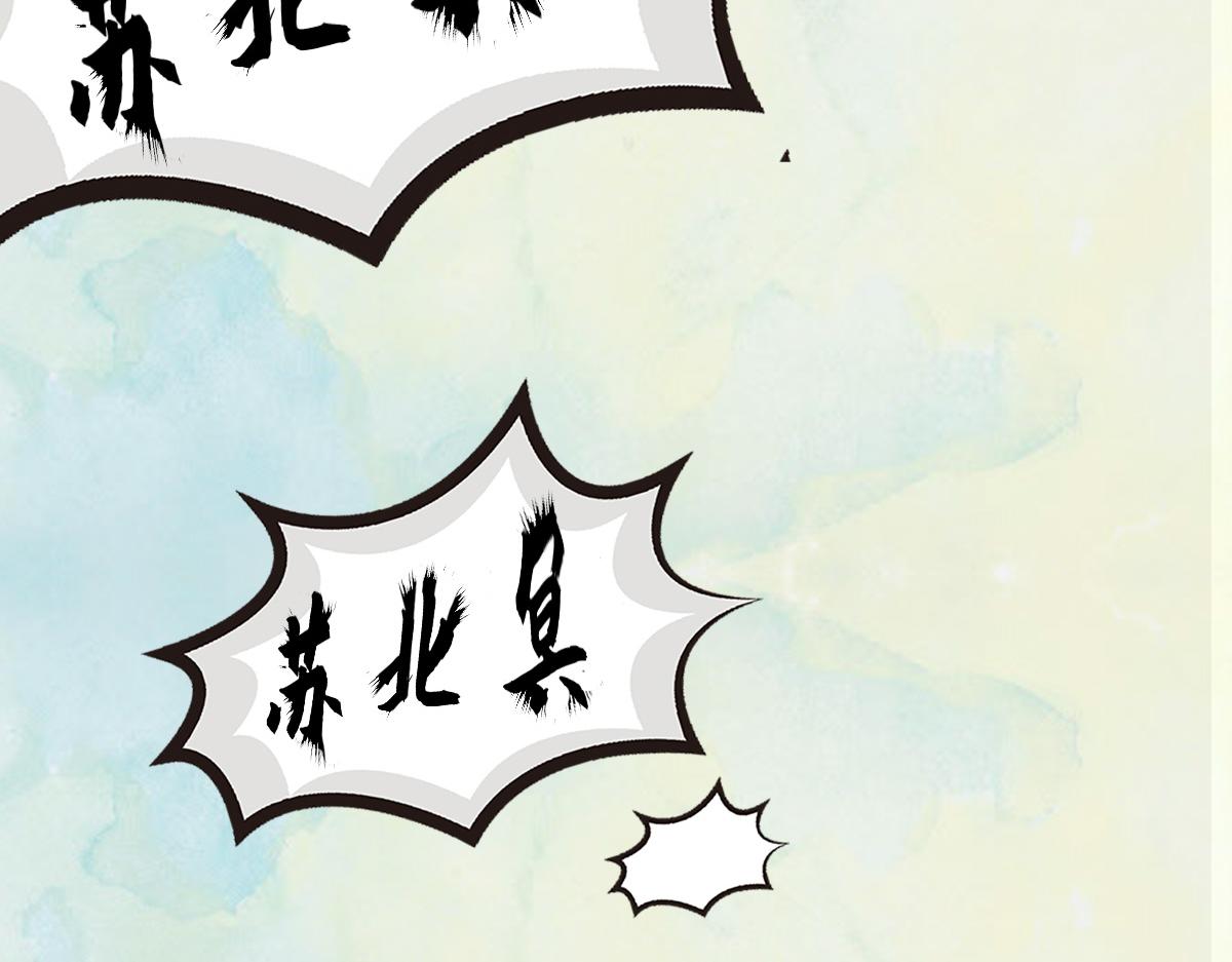 點龍驚（實驗板） - 第3話 阿鯤(2/4) - 4