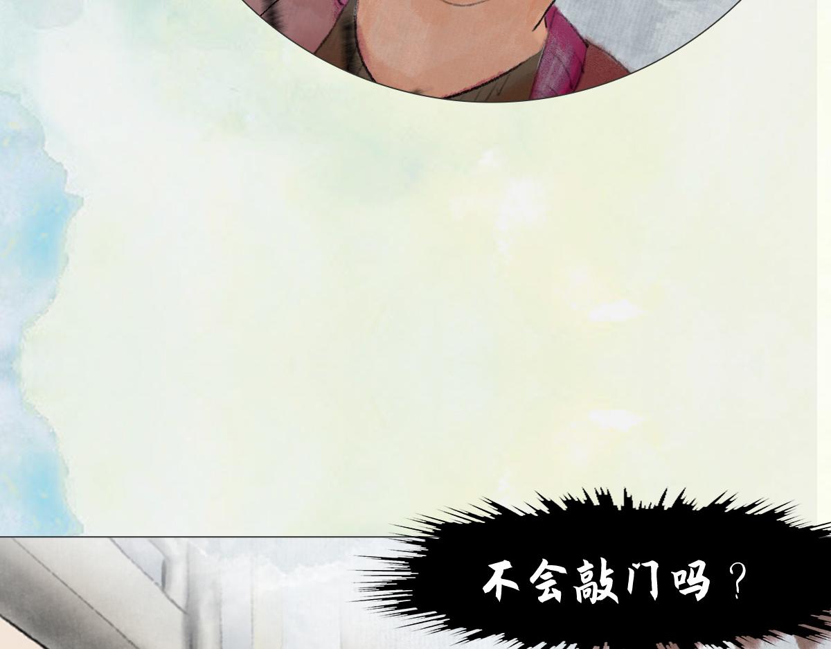 點龍驚（實驗板） - 第3話 阿鯤(2/4) - 6