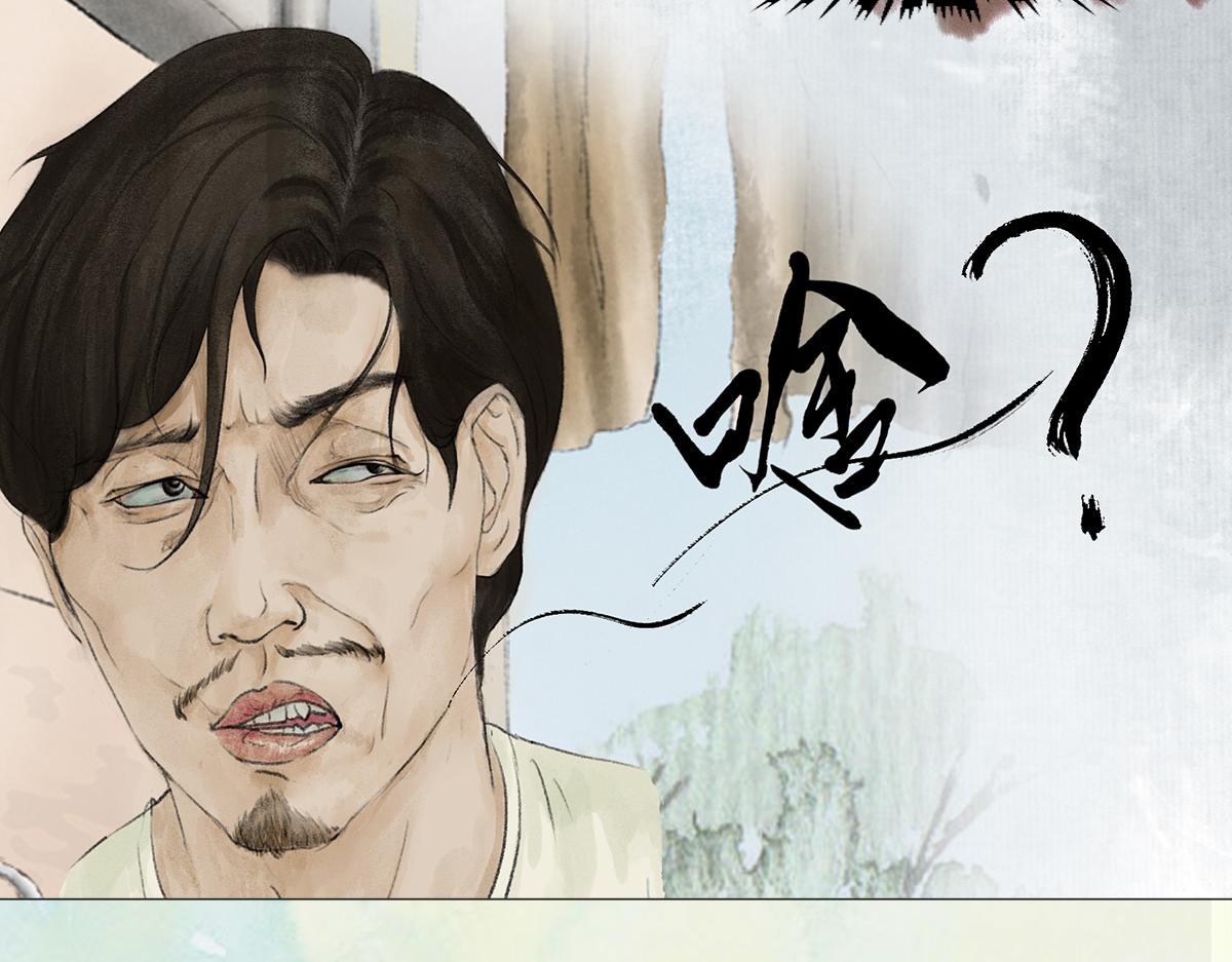 點龍驚（實驗板） - 第3話 阿鯤(2/4) - 7