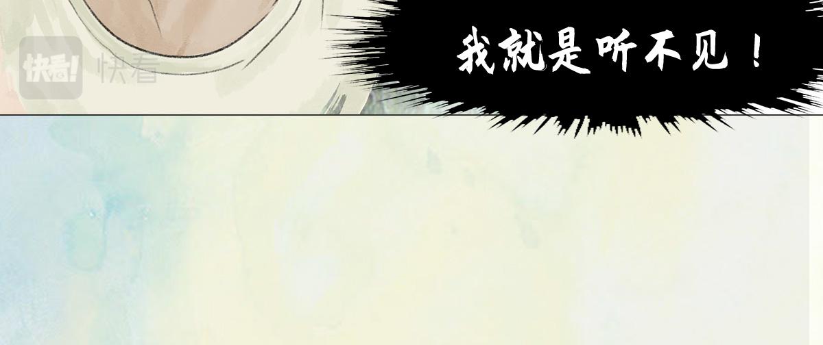 點龍驚（實驗板） - 第3話 阿鯤(2/4) - 3
