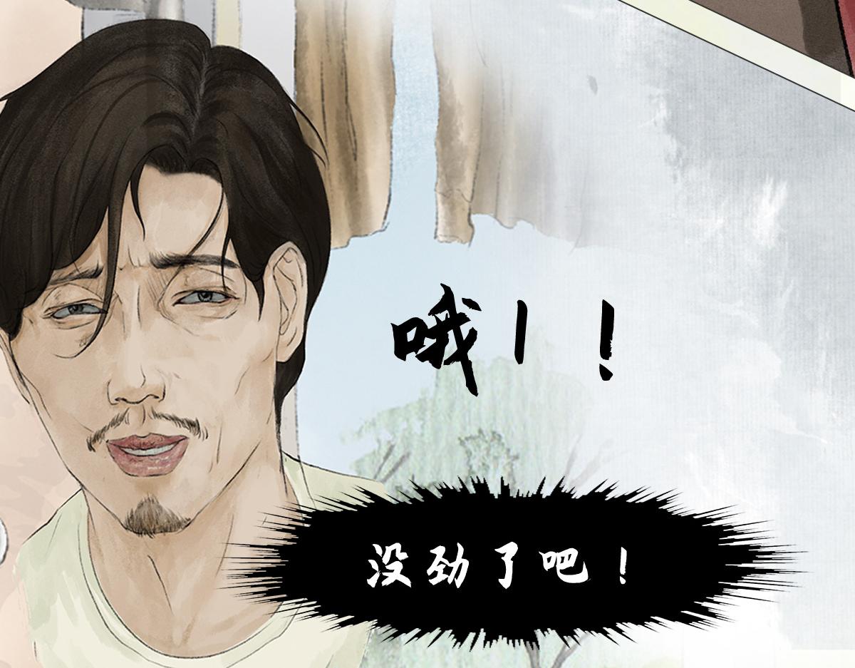 點龍驚（實驗板） - 第3話 阿鯤(2/4) - 6