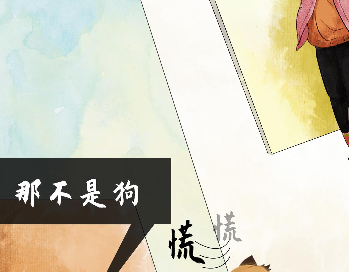 點龍驚（實驗板） - 第3話 阿鯤(2/4) - 1