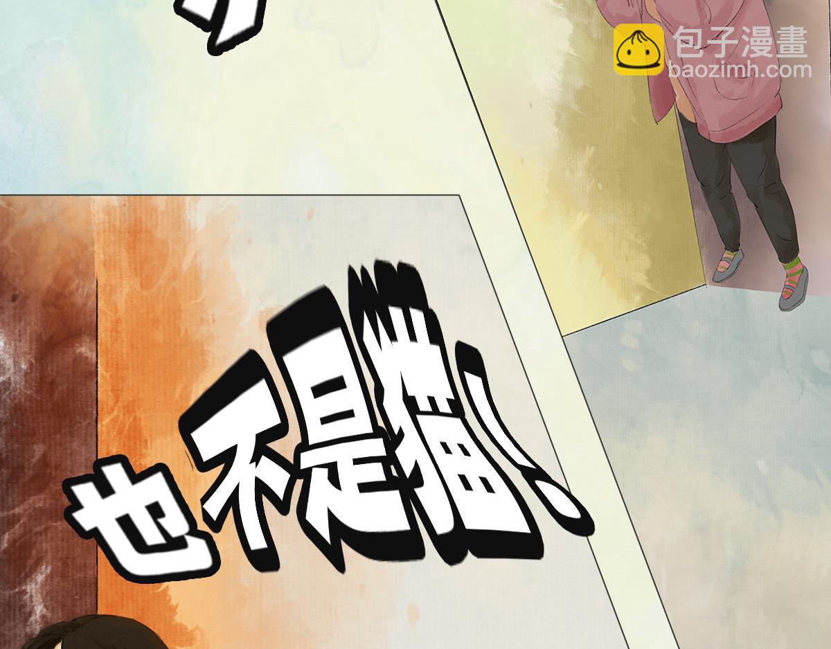 點龍驚（實驗板） - 第3話 阿鯤(2/4) - 6