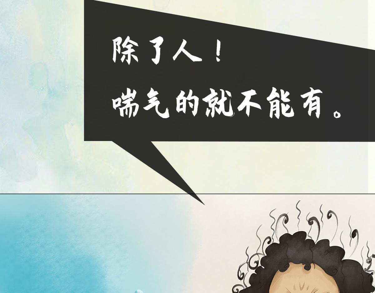 點龍驚（實驗板） - 第3話 阿鯤(2/4) - 2