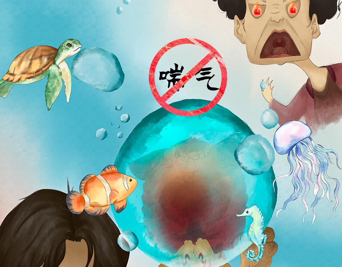 點龍驚（實驗板） - 第3話 阿鯤(2/4) - 3