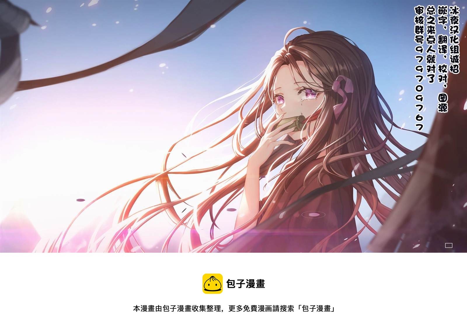 電鰻的美少女攻略 - 第4.1話 尋找睡美人 - 3