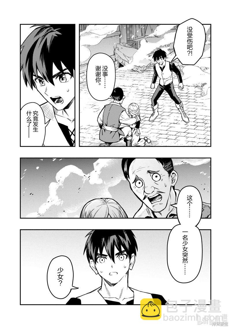 第45话6