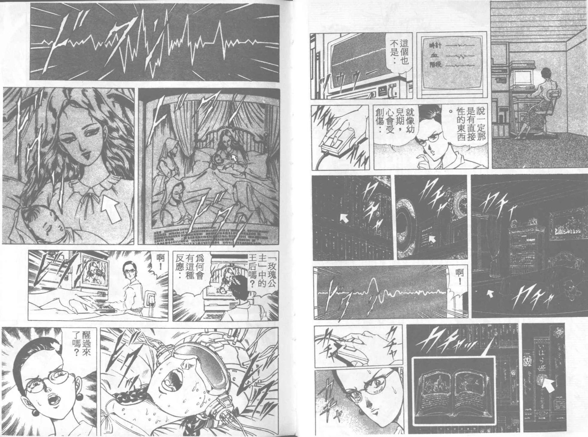 電腦騎士 - 第02卷(2/3) - 4