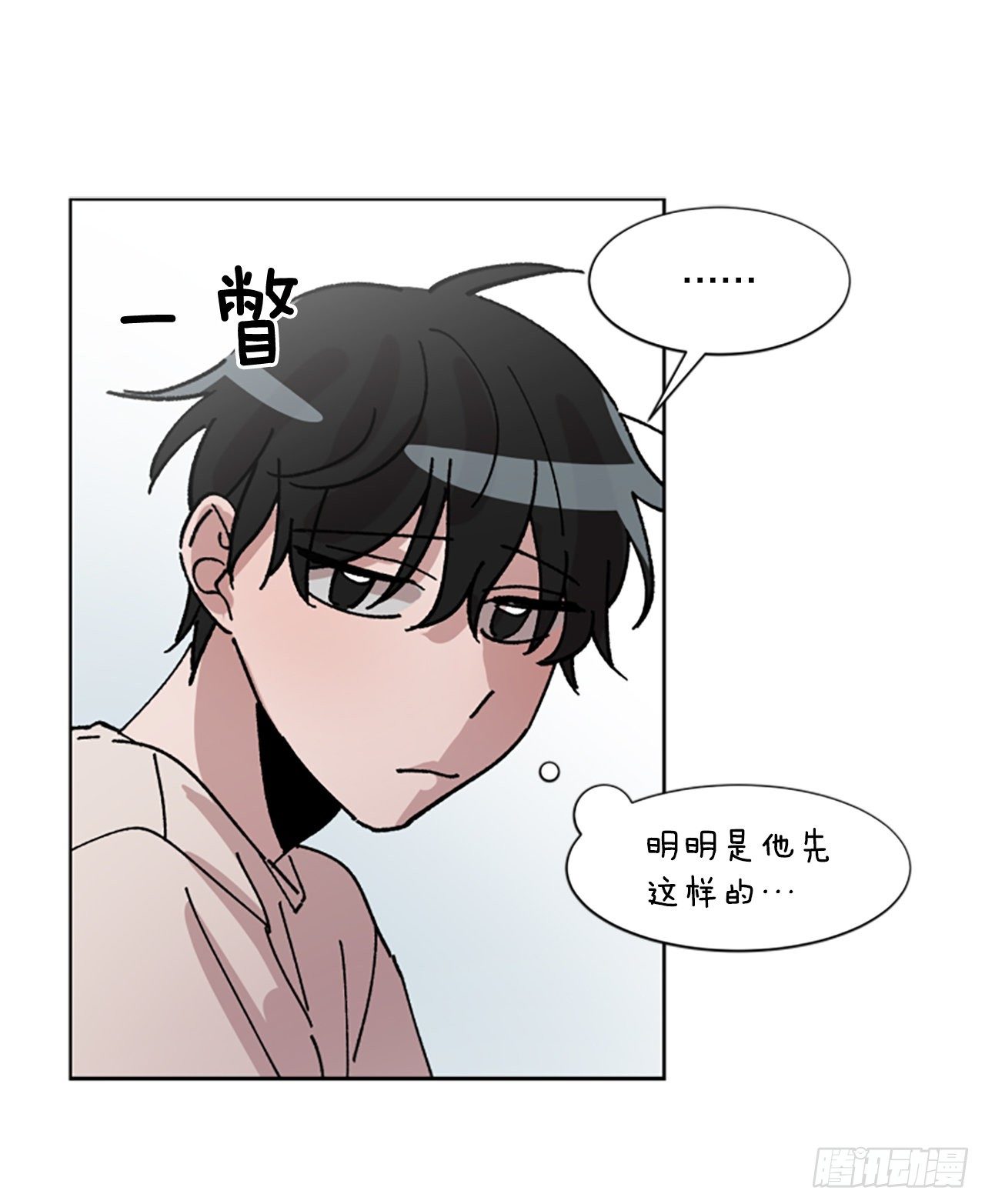 10.我也想帮你(1/2)-第11话