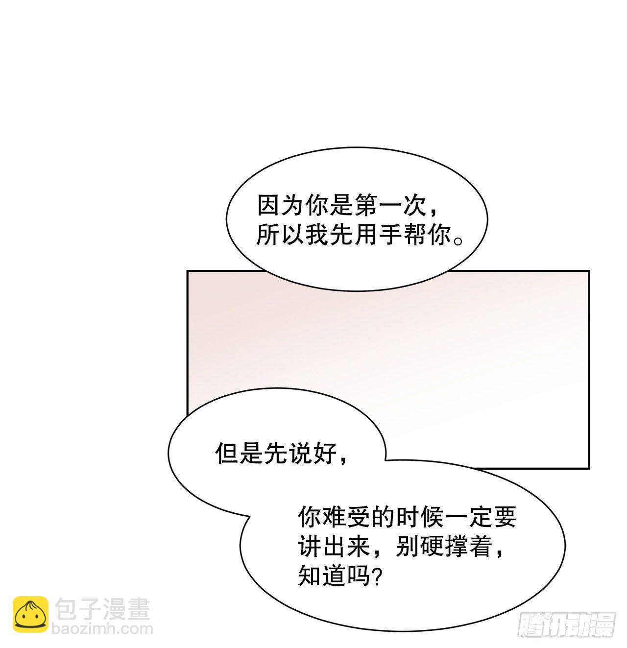 12.朋友之间&hellip;会这样吗？(1/2)-第13话