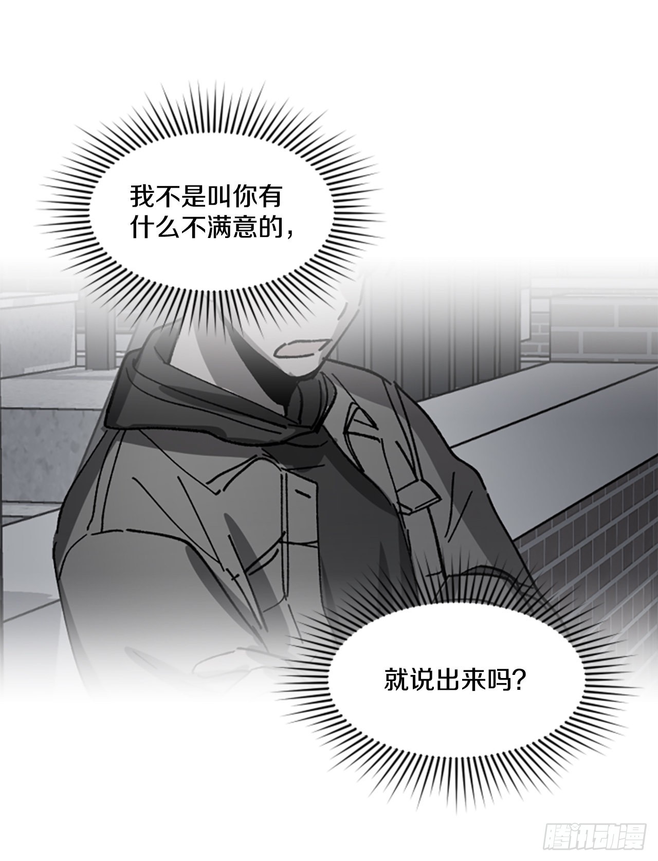 14.坦白(1/2)-第15话