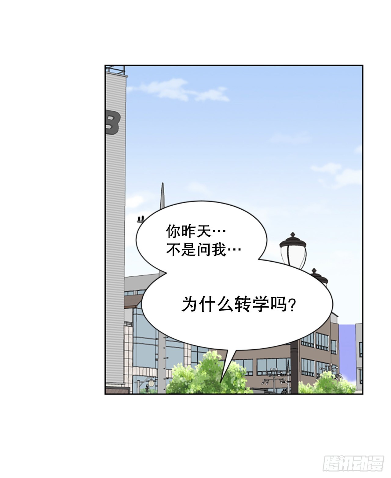 14.坦白(1/2)-第15话