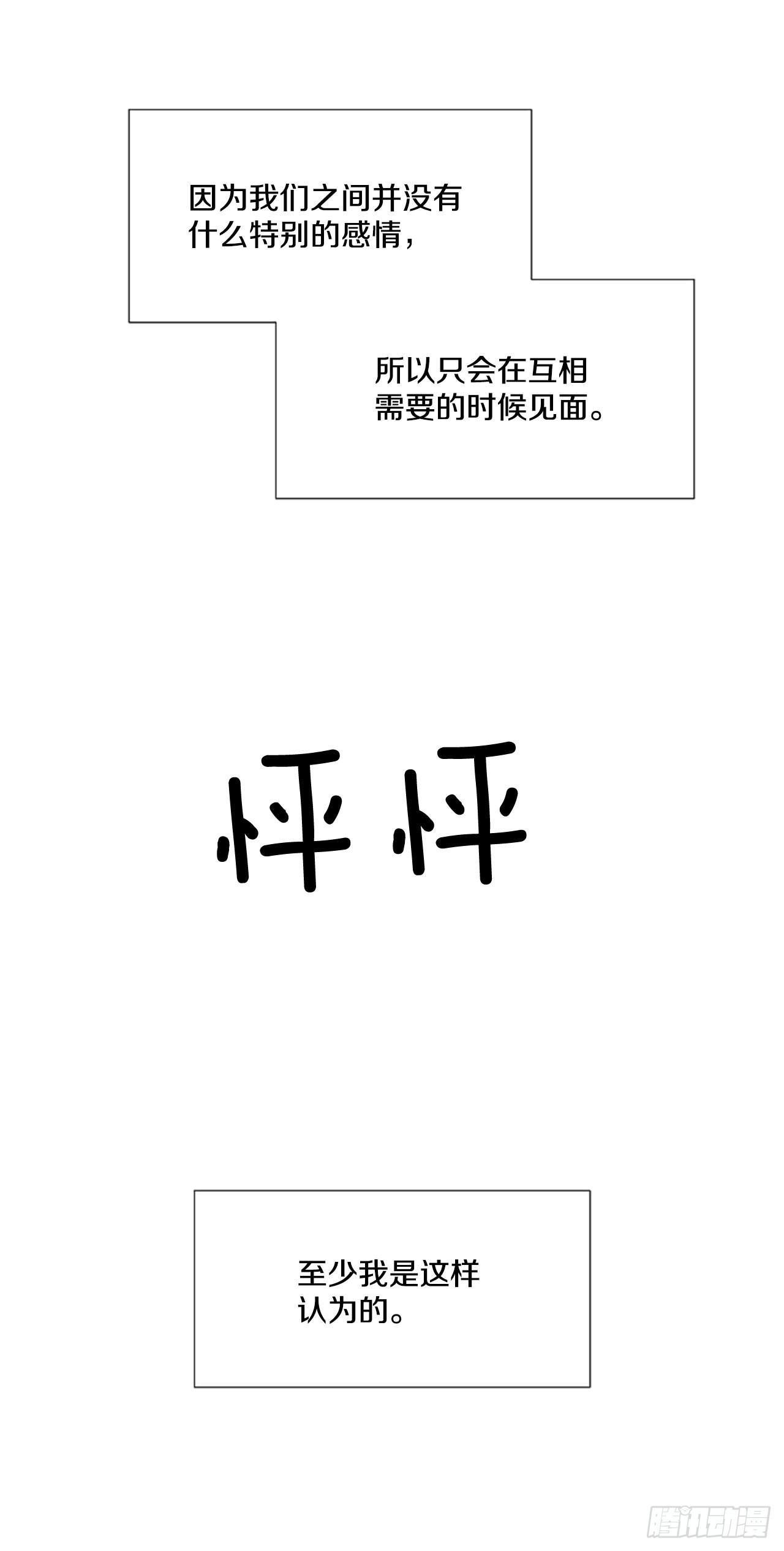 14.坦白(1/2)-第15话