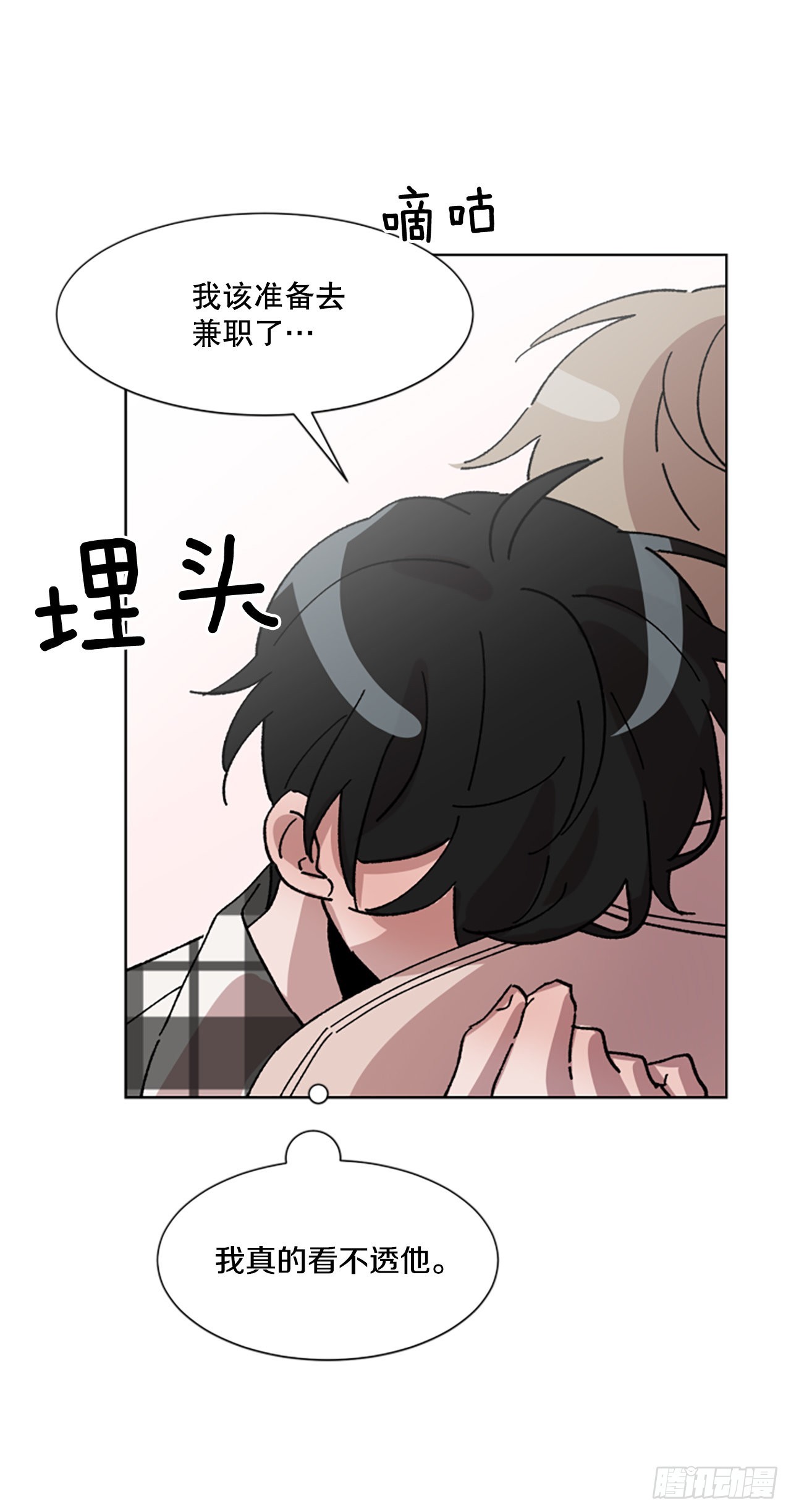 14.坦白(1/2)-第15话