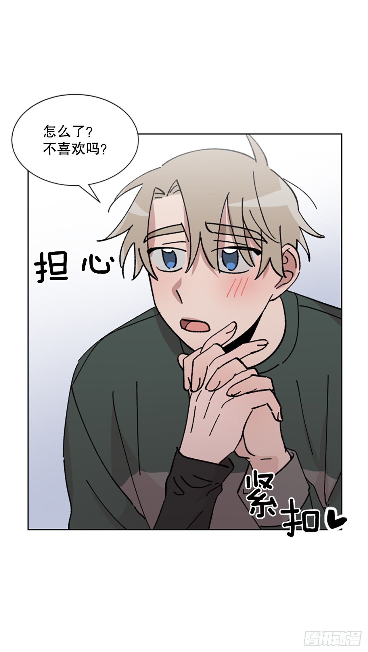 16.准备充分&hellip;-第17话