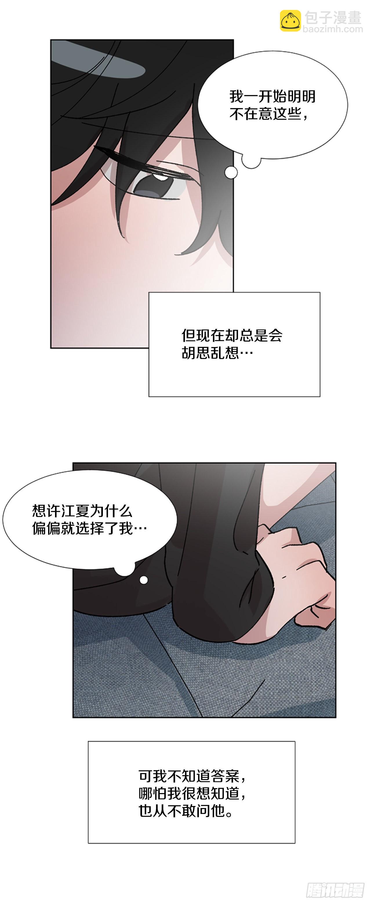 16.准备充分&hellip;-第17话