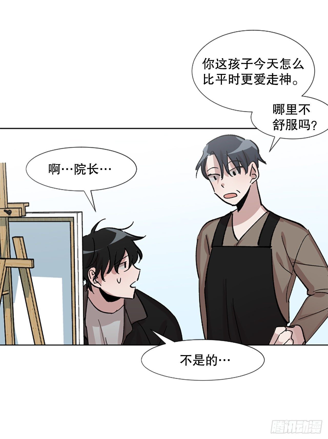 2.逃避(1/2)-第3话