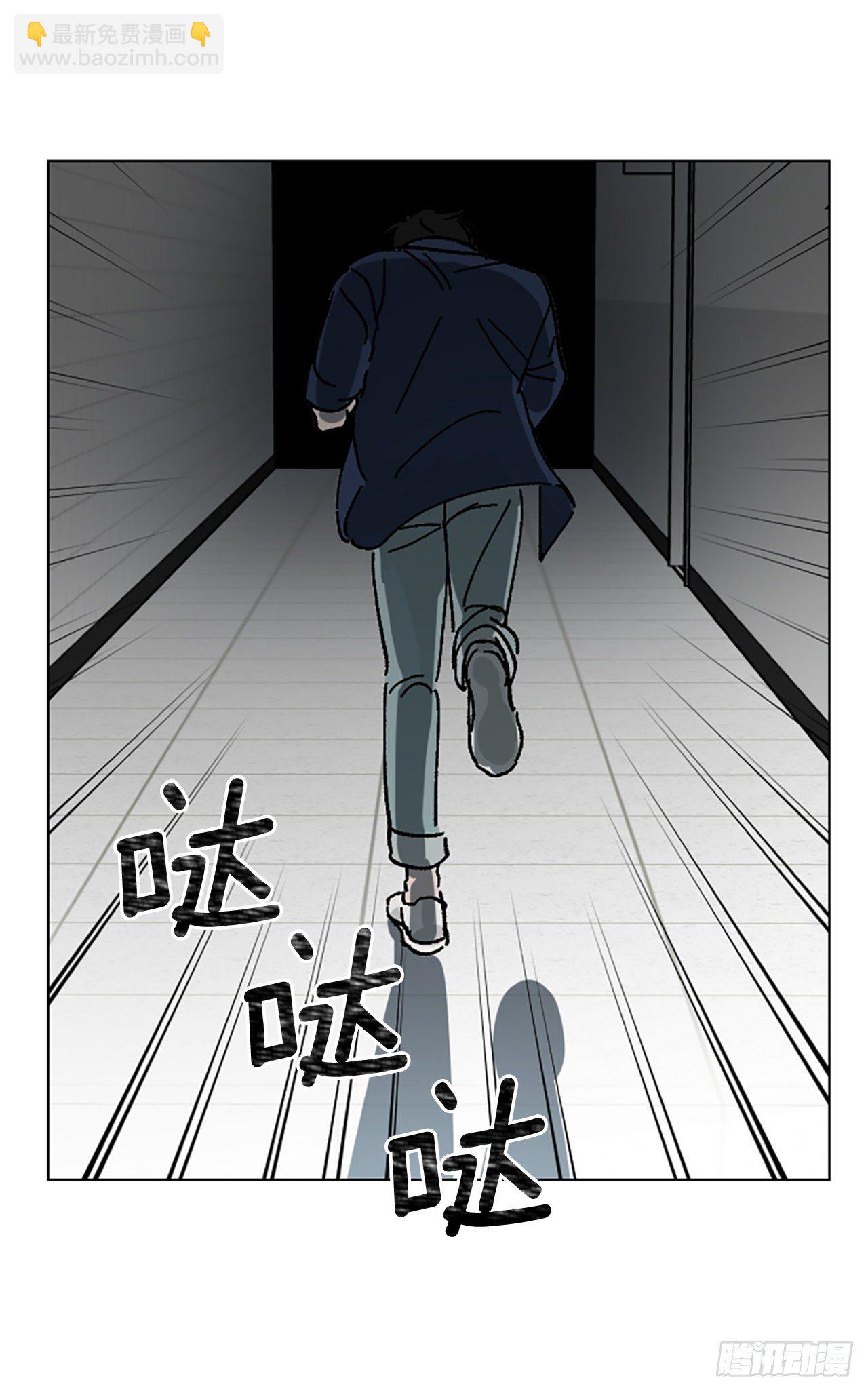 2.逃避(1/2)-第3话