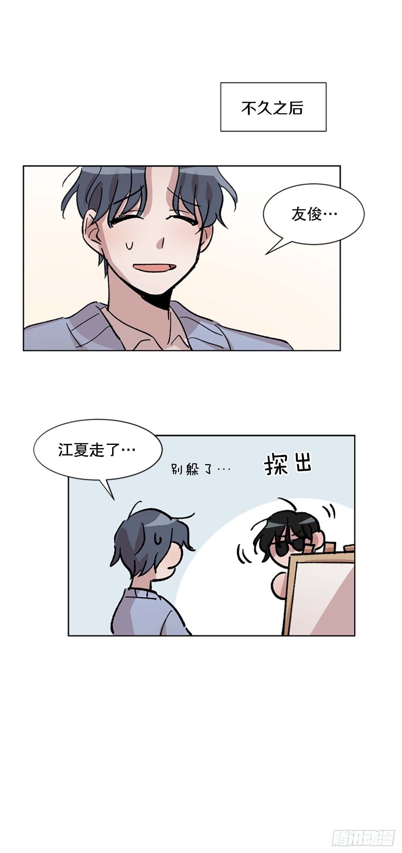 2.逃避(1/2)-第3话