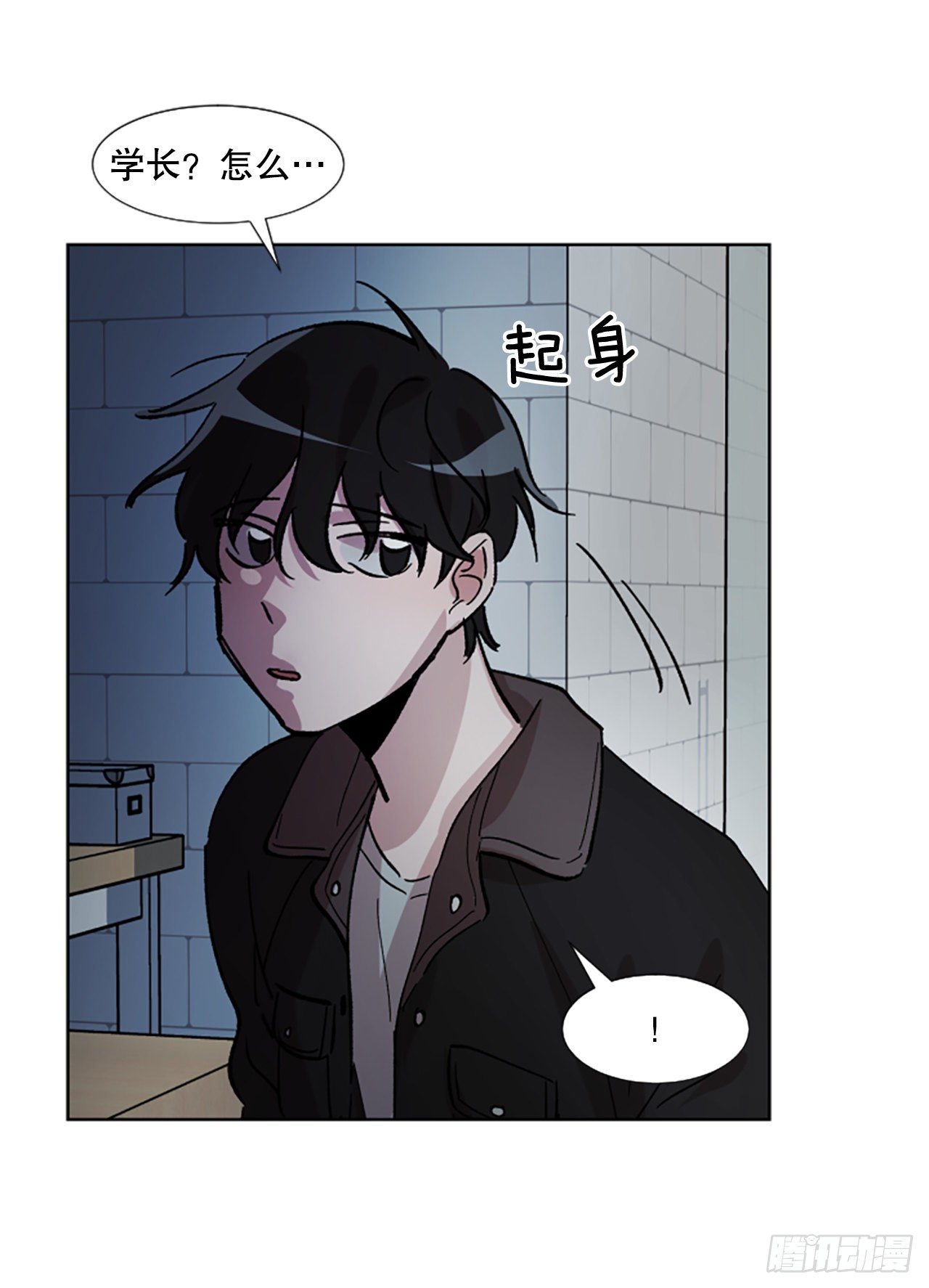 2.逃避(1/2)-第3话