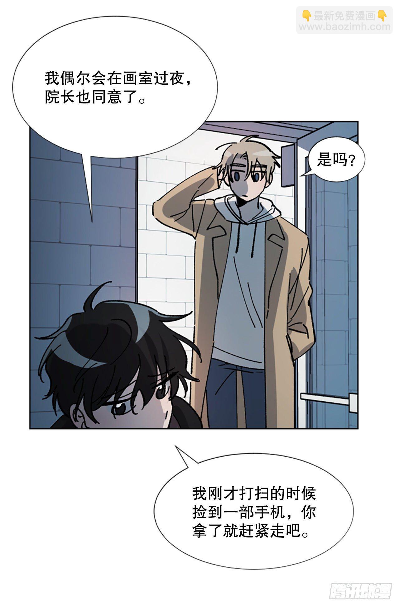 2.逃避(1/2)-第3话