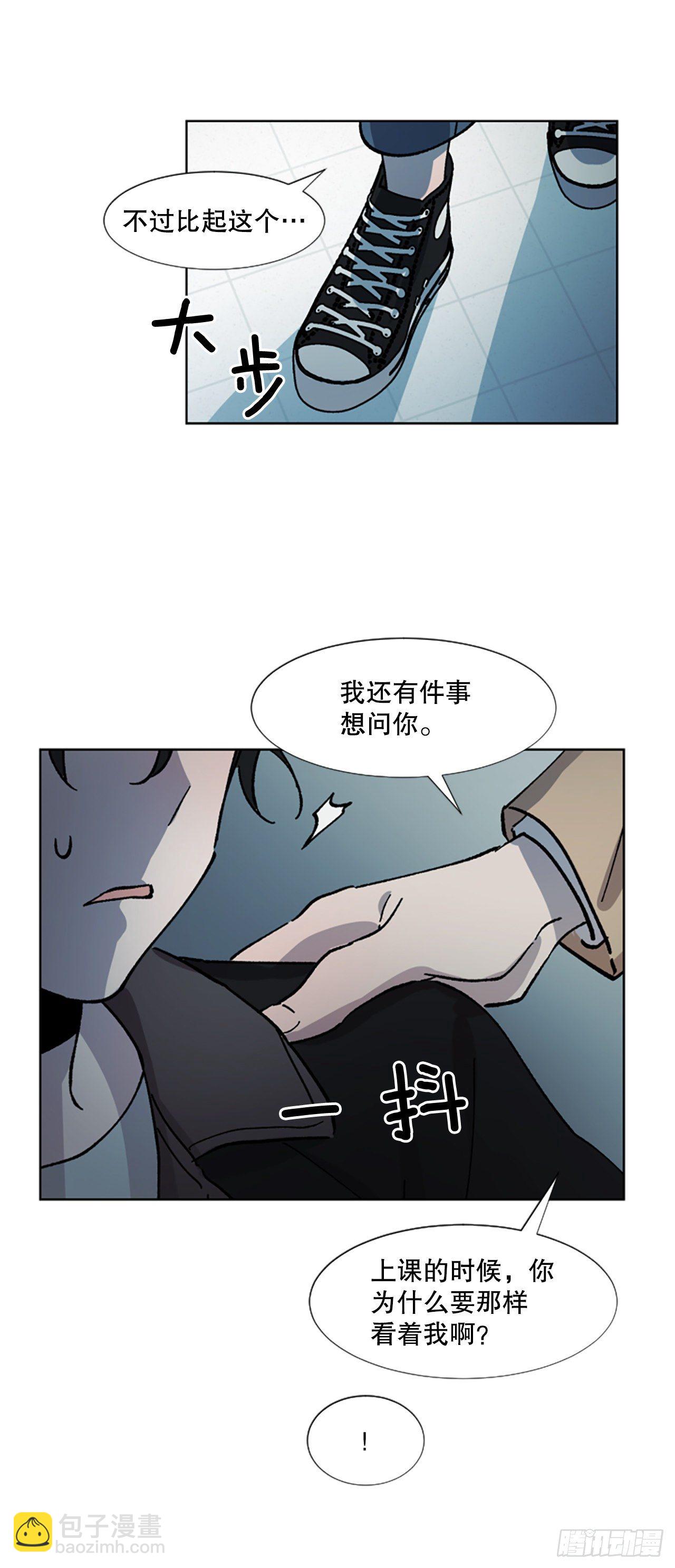 2.逃避(1/2)-第3话