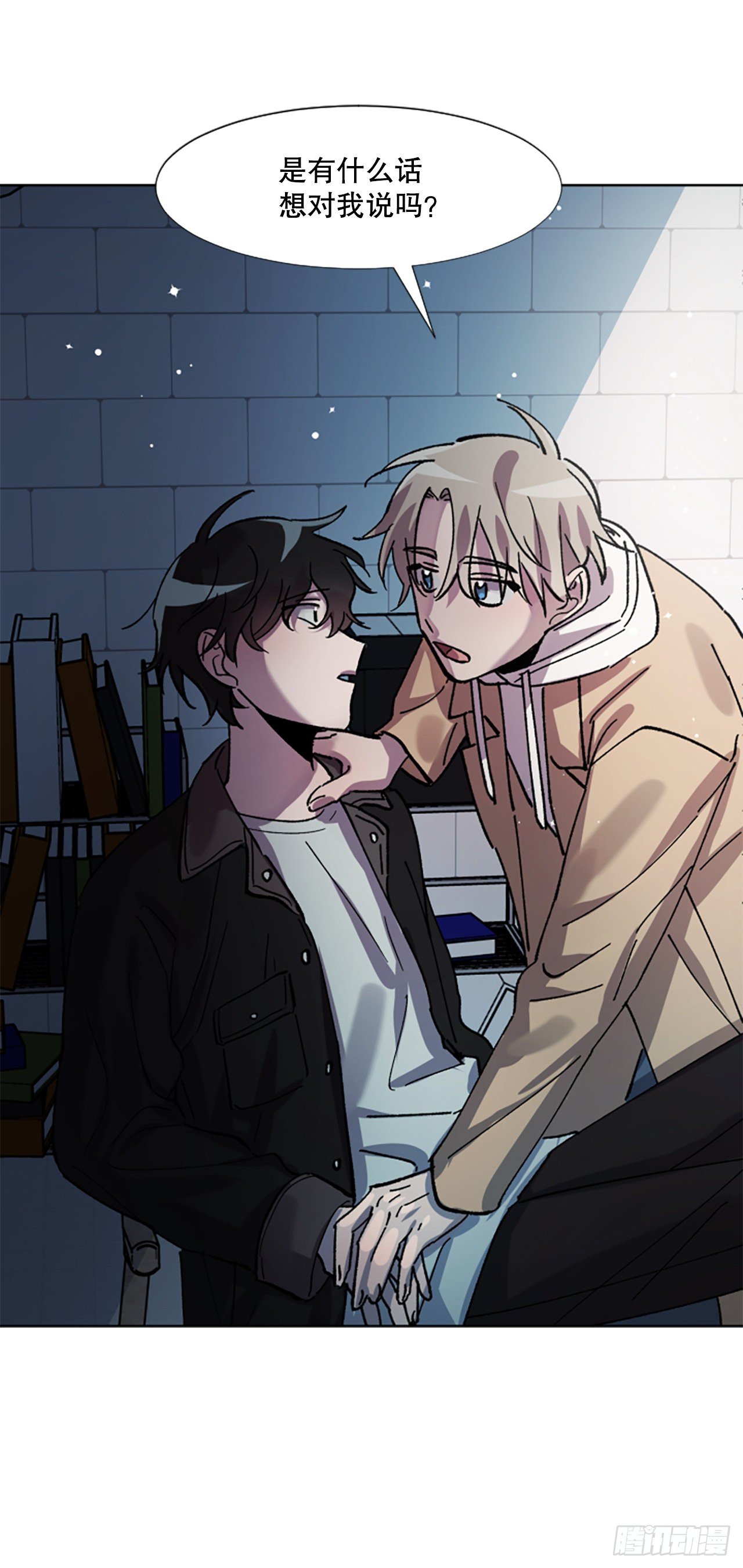 2.逃避(1/2)-第3话