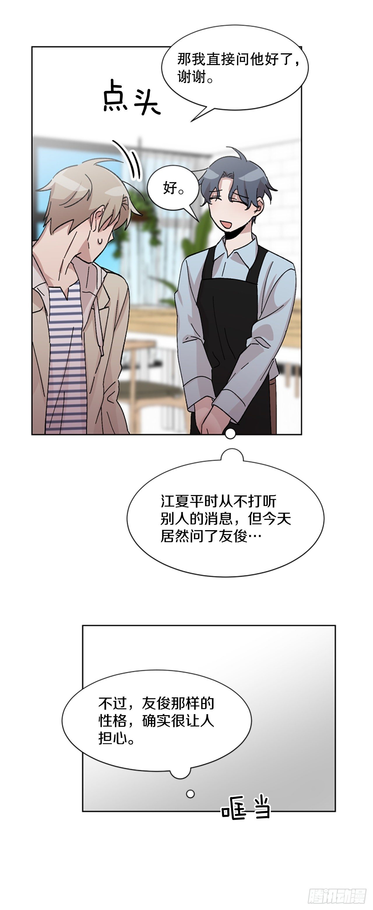 22.逃避(1/2)-第23话