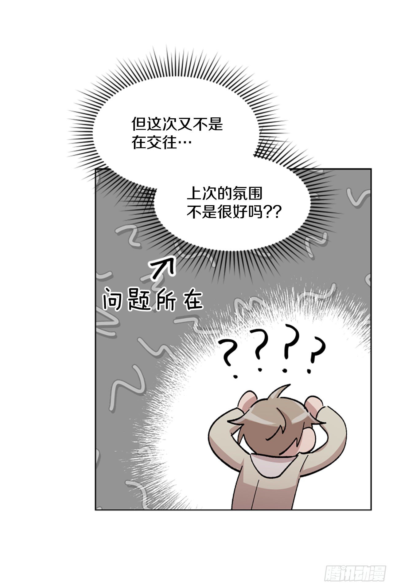 22.逃避(1/2)-第23话