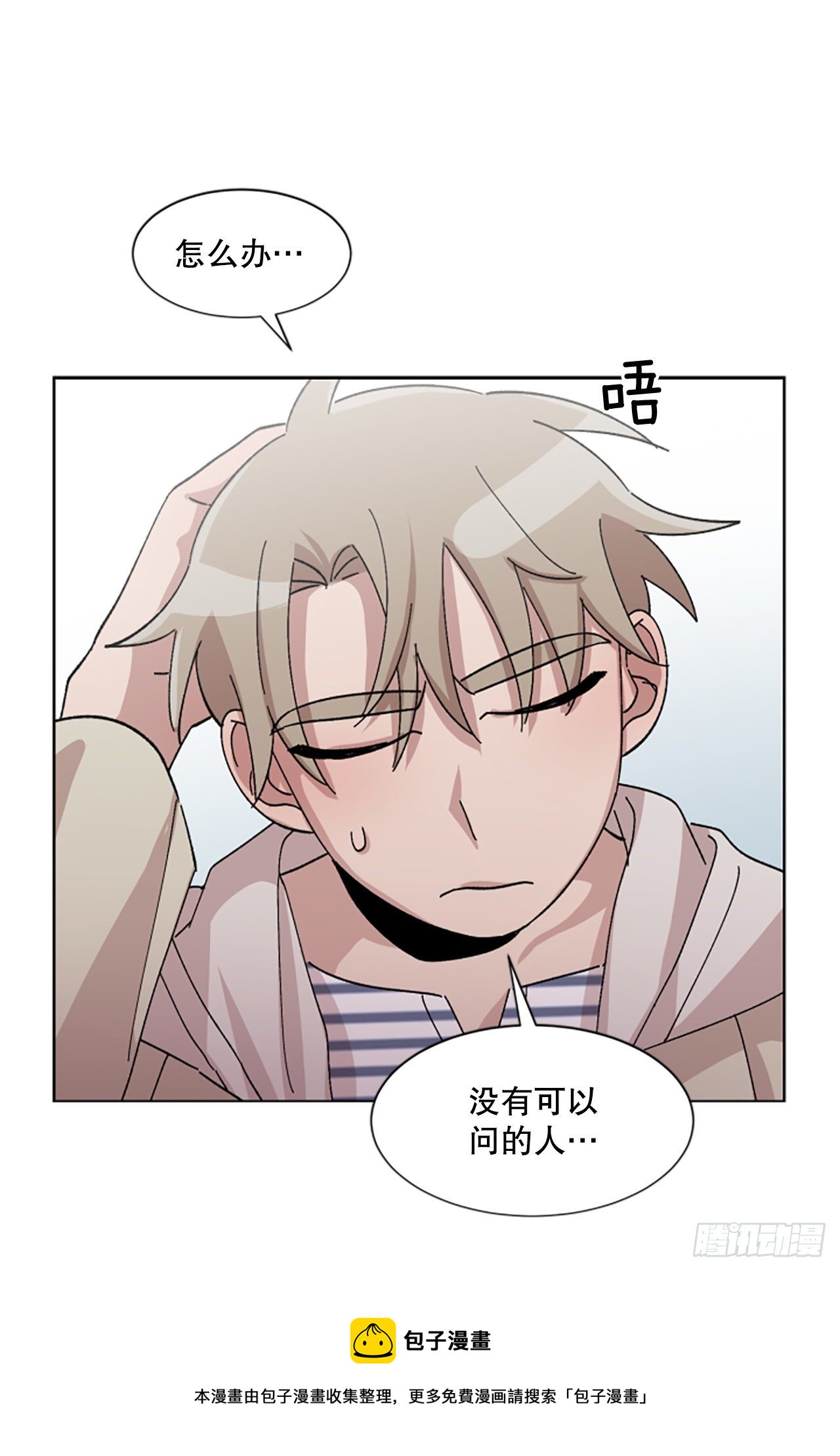 22.逃避(1/2)-第23话