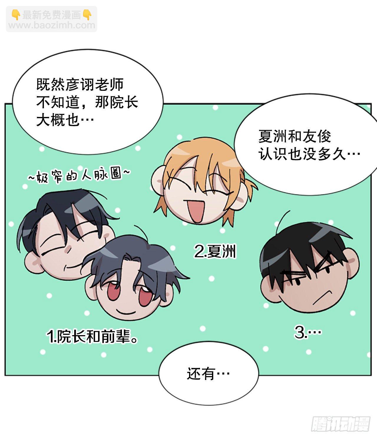 22.逃避(1/2)-第23话