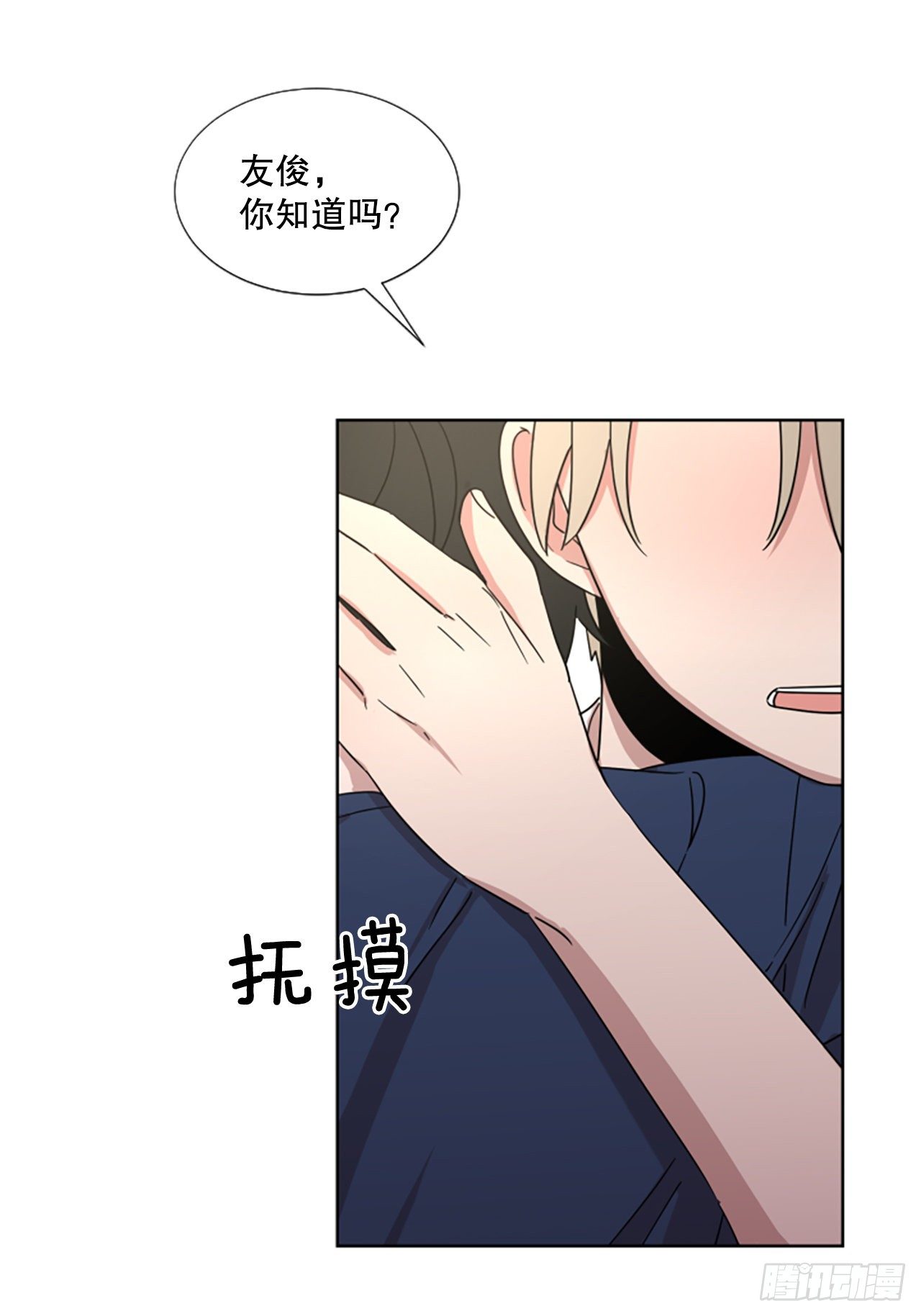 26.&ldquo;我喜欢你&rdquo;(1/2)-第27话