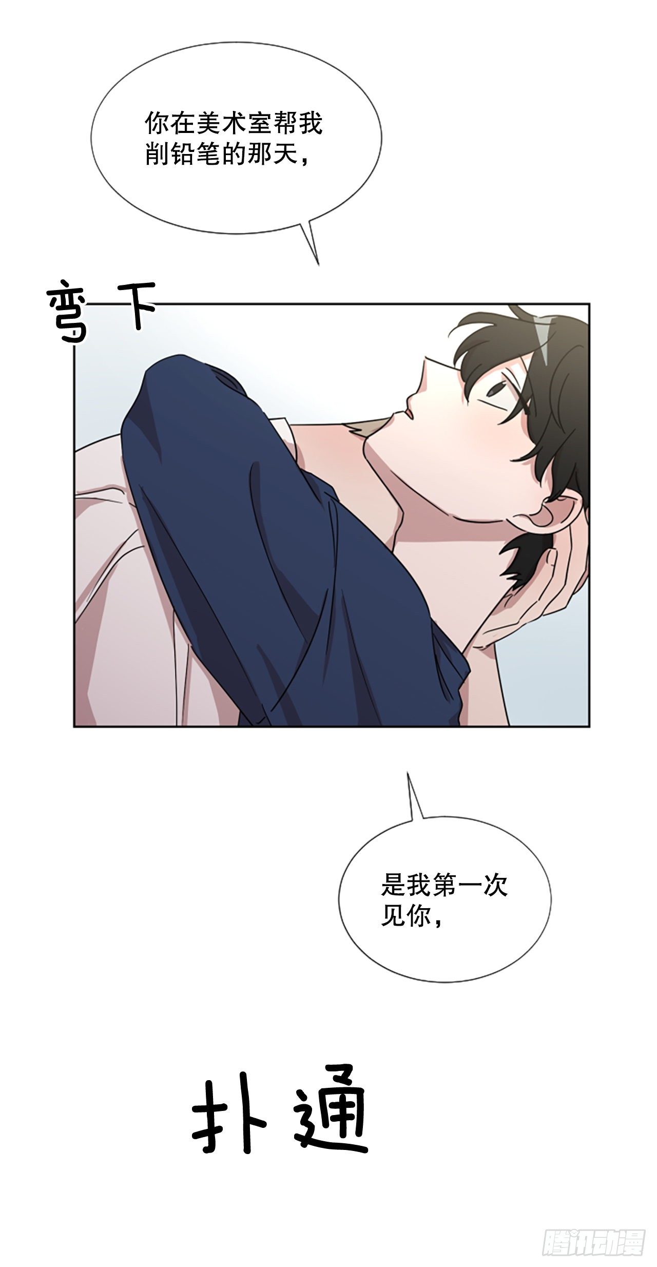 26.&ldquo;我喜欢你&rdquo;(1/2)-第27话