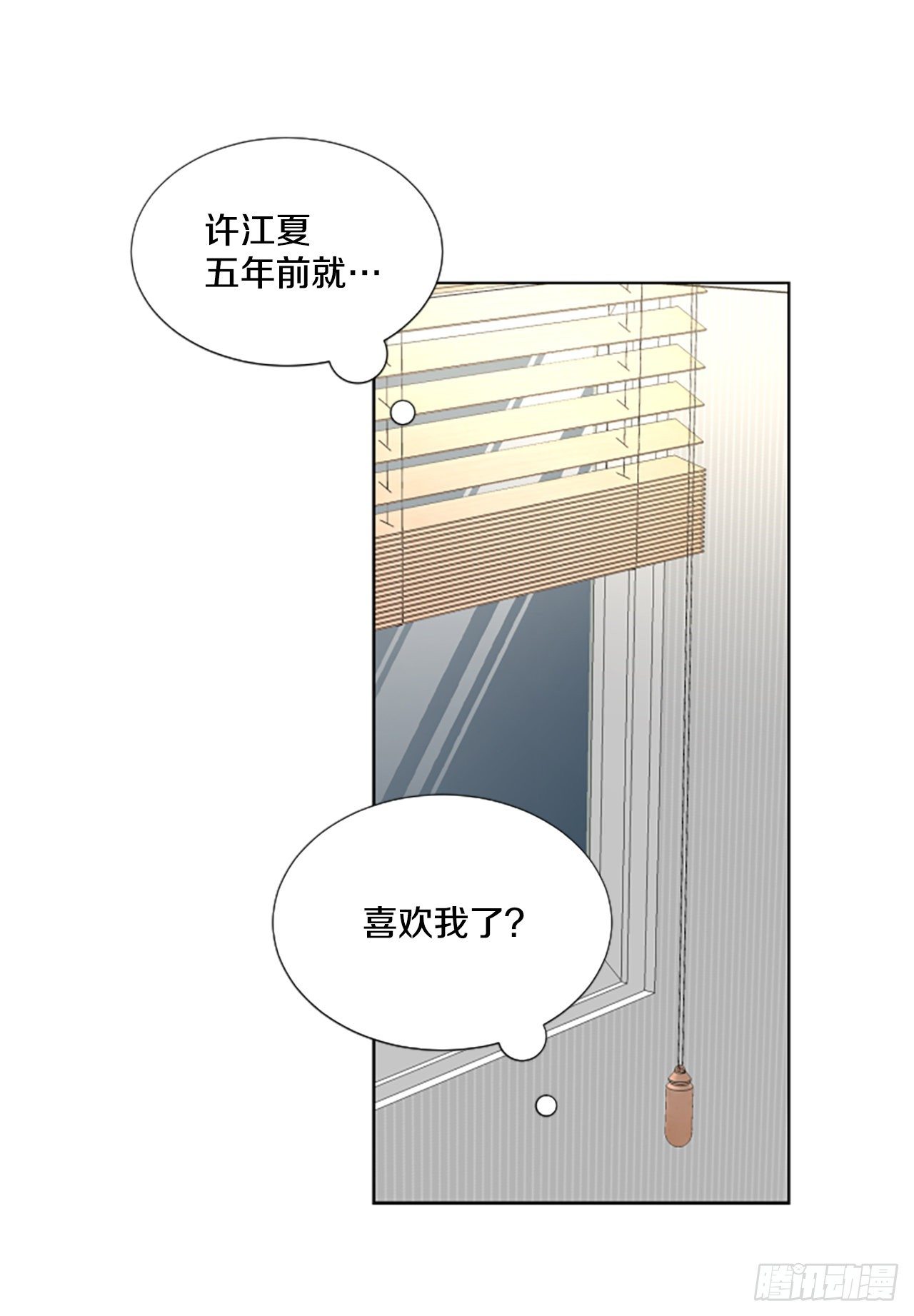 26.&ldquo;我喜欢你&rdquo;(1/2)-第27话