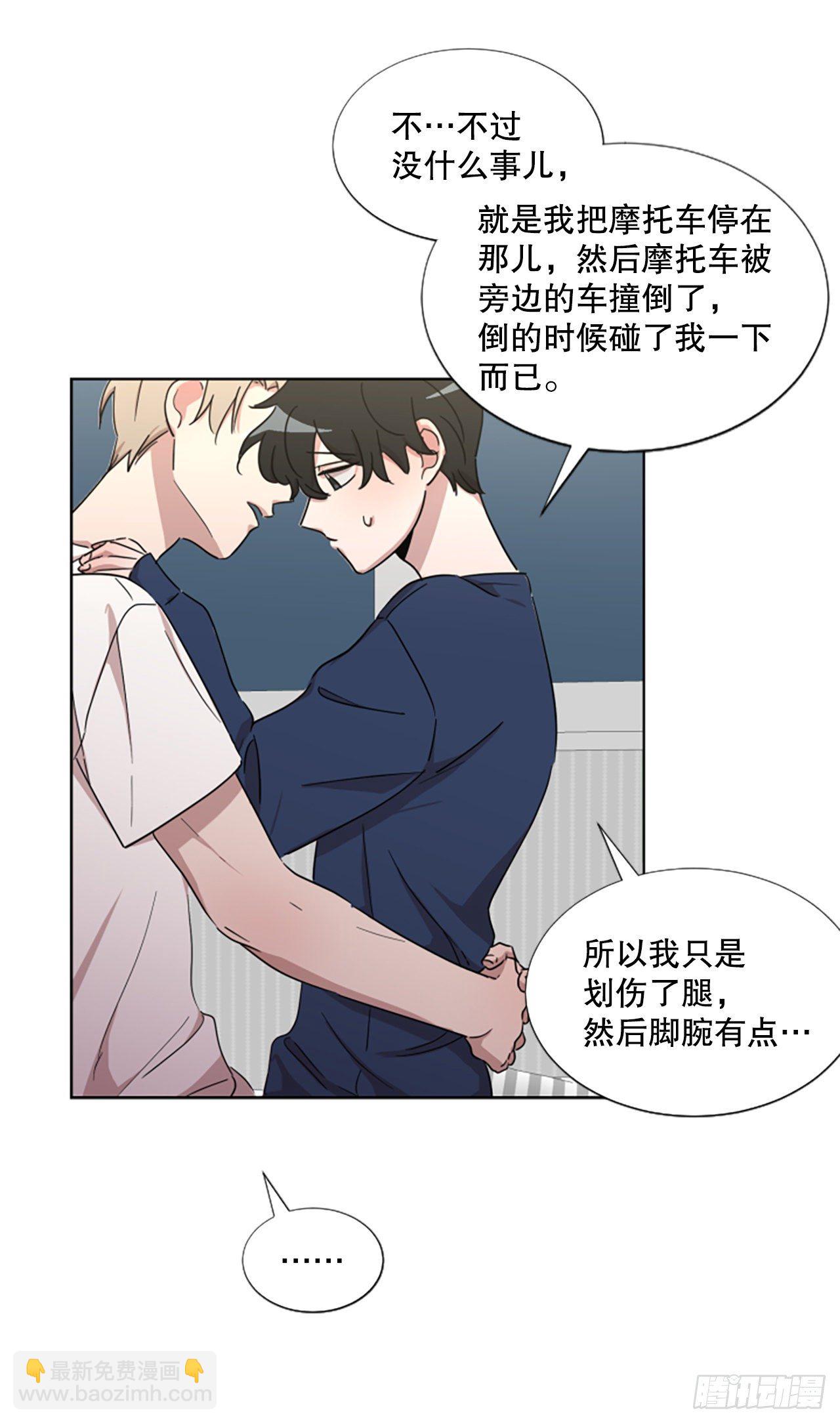 26.&ldquo;我喜欢你&rdquo;(1/2)-第27话