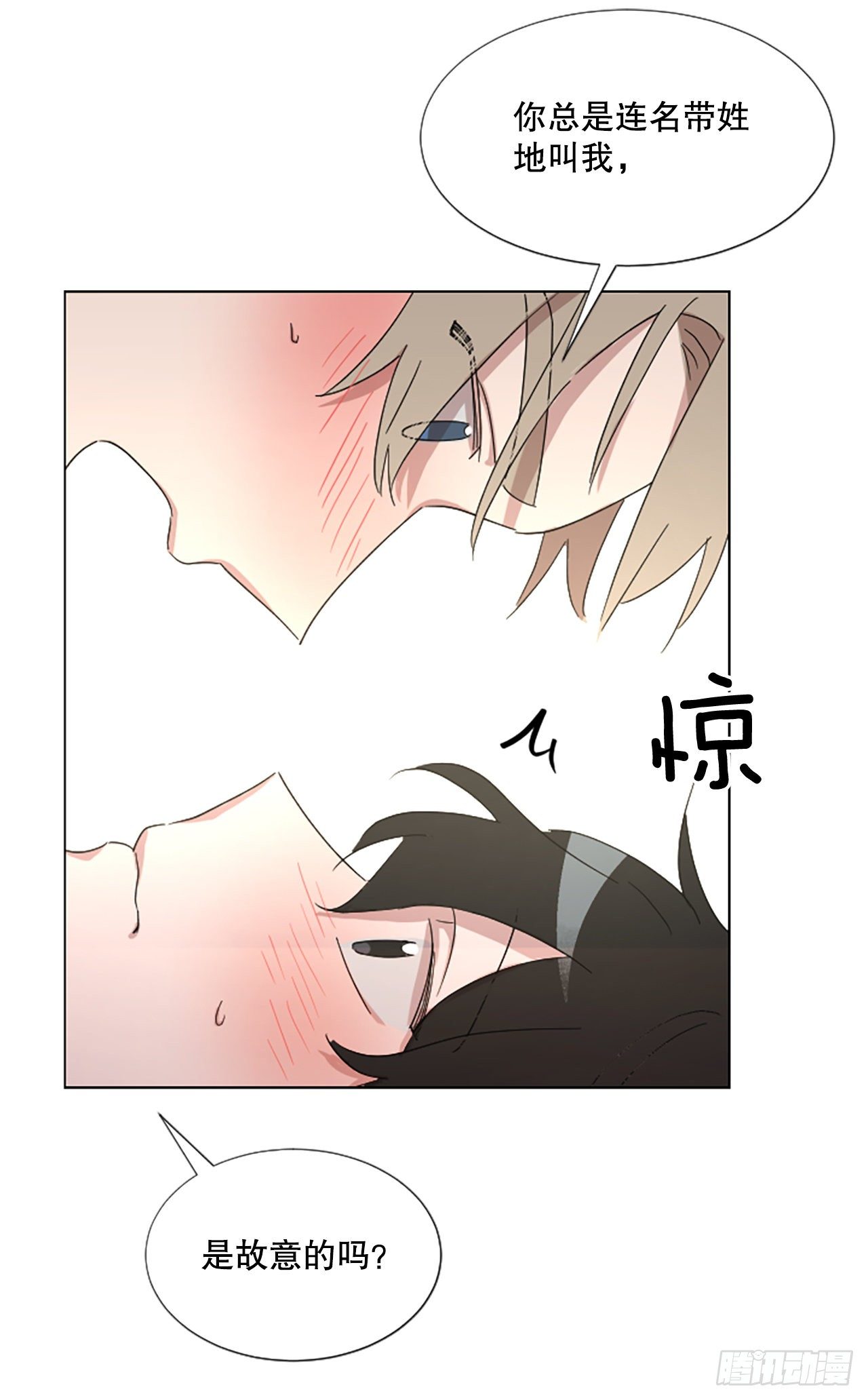 26.&ldquo;我喜欢你&rdquo;(1/2)-第27话