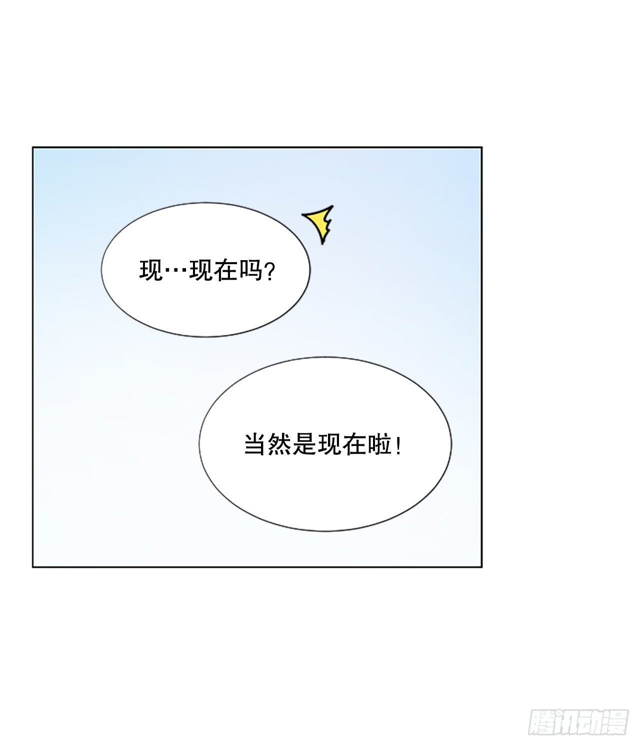 26.&ldquo;我喜欢你&rdquo;(1/2)-第27话